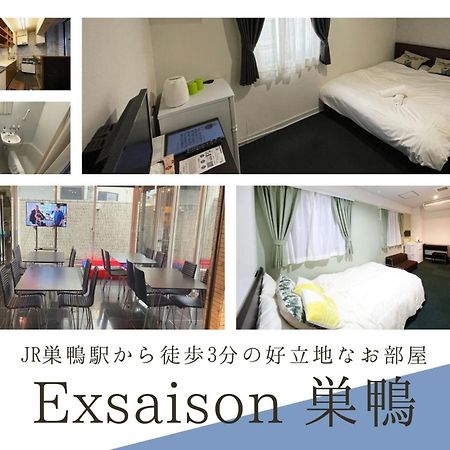 Ferienwohnung Exsasion Sugamo Präfektur Tokio Exterior foto
